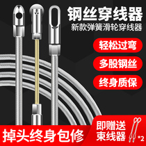 Conductless steel wire pipe threading lead threading artifact universal manual string wire spring head puller electrician drag wire