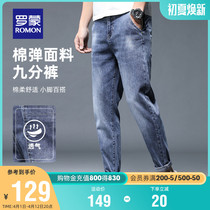 Romon mens jeans 2022 Summer thin style Fashion Break-In Casual Pants 100 Hitchhiking Slim Fit 90% Pants
