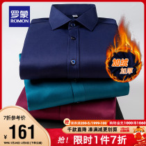 Romon men's plus velvet padded warm shirt 2021 autumn and winter new business casual long sleeve shirt solid color jacket