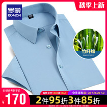(Bamboo pulp fiber) Romon mens casual short sleeve shirt 2021 summer new business tooling lapel collar shirt