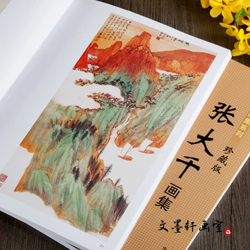 張大千作版画集8点 太美了！张大千这100幅画里，藏着中国人的千年美学密码