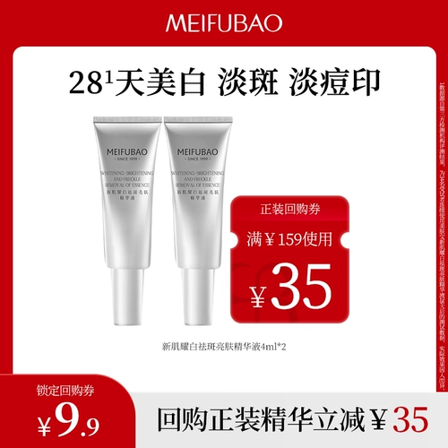 Эссенция для ухода за кожей, интенсивное увлажнение, 4 мл