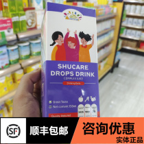 Consultation discount] Dutch imported Sanbai Tian Shu Ke Drops Drinks Bone Raspberry Compound Juice 150ml