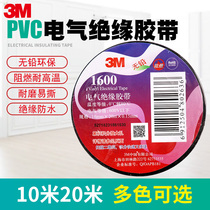 3M tape 1500# universal type PVC electrical insulation tape lead-free electrical tape ultra-thin super adhesive high temperature resistance