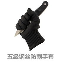 Anti-body gloves anti-blade anti-knife and anti-cutting gloves