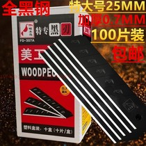 Woodpecker 307 extra large art blade 25MM thick 0 7MM all black steel heavy cutting paper disc Blade 100 piece