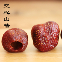 The real taste of the world 丨 Hollow hawthorn preserved fruit seedless hawthorn dried sweet and sour 250g more than two packs