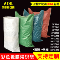 Red Yellow Blue Green White Woven Bag Wholesale Film waterproof and moisture-proof Snake Leather Bag Clothing Express Package Wrap bag