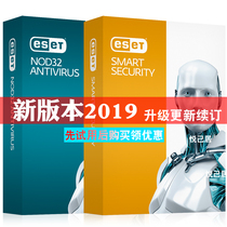 ESET Smart Security NOD32 antivirus antivirus 13 12 new license activation code