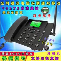 Full Netcom Bluesky Star 4G network dual card dual standby card landline office business home recording Bluetooth telephone