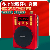 Singing machine for the elderly Portable plug-in card watching machine Player loudspeaker Charging radio Commentary listening machine