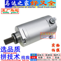 Starter motor Suitable for Yamaha XV125 XVS Starter XV250 motor 2UJ818000300