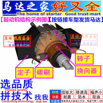 Applicable Bend Beam Motorcycle Taiwan Sanyang Jinwang 100 Wow wowo100 Starter Motor