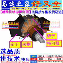 Applicable to Husqvarna Two Chong Huswana TC FC FE 125 TE150 starter motor motor carbon brush