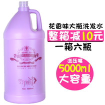  Hotel bath hair salon barber shop special floral large bottle vat shampoo lotion 5000ml mens and womens shampoo cream