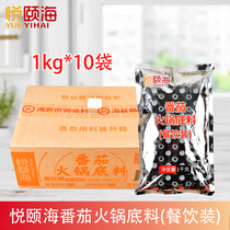 Yue Yihai tomato hot pot bottom 1kg * 10 bags of catering commercial tomato tomato fish hot pot seasoning pot bottom