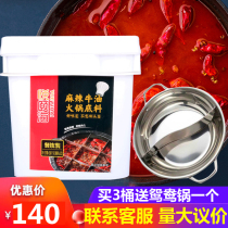 Yueyihai Spicy butter hot pot base material 4 56kg Catering package Commercial barrel Yueyihai Malatang seasoning