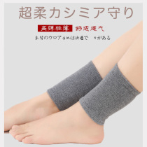 20 autumn and winter cashmere warm foot protection neck neck ankle protection ankle wrist protection socks male Womens foot heel