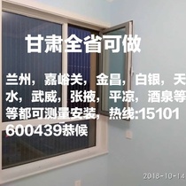 Lanzhou Jiayuguan Jinchang Baiyin Tianshui Wuwei anti-child children fall Building invisible protection anti-theft Net window bar