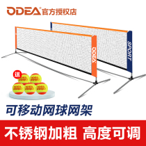 ODEAR Tennis Racket Portable Childrens Tennis Short Net Standard Outdoor Stainless steel 3m 6m Removable