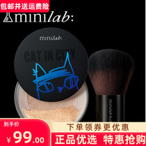 minilab Water Powder Oil Control Long-lasting Concealer Moisturizing and Brightening Skin Skin Repair Invisible Porous Honey Powder