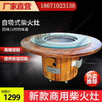Fiberhouse stove firewood stove iron pot stewed soil stove firewood firewood chicken commercial self-priming firewood stove