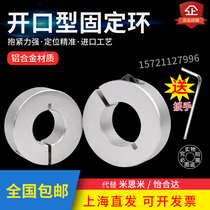 Optical shaft fixed ring Bearing Fixed ring Spindle pressure thrust ring Sleeve Aluminum limit ring Locator retaining ring 82030