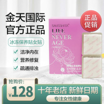 Golden Sky International Frozen Time Xulian Eco-Keeping Female Sticker 24 Sticker Mark RMB399  Private Fu Post Fu Post