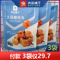 Good shop hot pot 88g*3 bag of mesh red spicy fish pill snack ready to eat pill snack