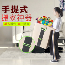 Moving artifact Moving belt Portable moving strap Moving tool Heavy refrigerator strap Moving strap Tool rope