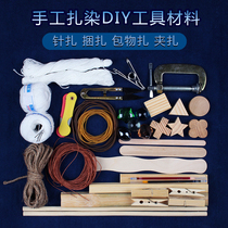 Hand tie dyeing DIY tool material package G-shaped clip dyed bamboo splint line ice cream stick indigo dye set
