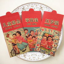 Retro Funny Creative Personality red envelope 2021 wedding red bag childrens lucky money kraft paper