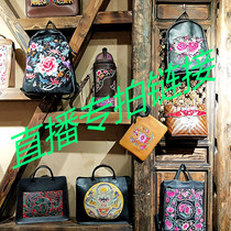Daoguan Yunnan ethnic style Taobao live broadcast special shot link does not refund