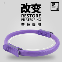Pratt ring upgraded yoga ring magic ring home fitness aerobic exercise arm Leg pelvic floor muscle exercise