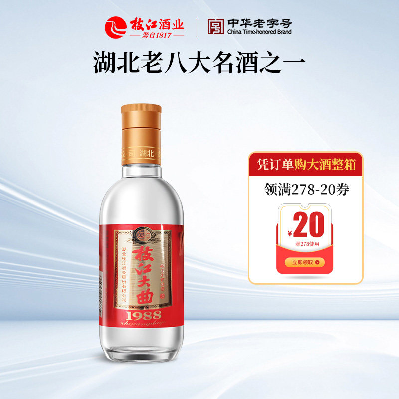 中华白酒-中华白酒促销价格、中华白酒品牌- 淘宝