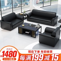 Office sofa modern simple negotiation business coffee table combination reception office sofa leather art trio