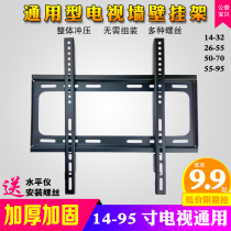 LCD TV hanger universal 32 40 43 50 55 60 65 70 inch thick wall hanger bracket
