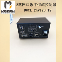 Machine vision Point light power Ethernet 2-way digital constant current controller Network port dual channel controller