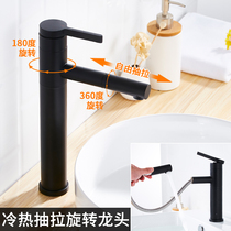 New toilet black table upper basin pull-out faucet rotatable telescopic washbasin basin Basin hot and cold faucet