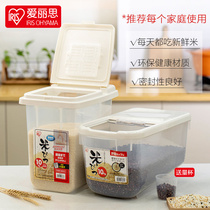 Japan Alice household rice bucket insect-proof moisture-proof sealed storage 5kg Alice rice cylinder 20 kg noodle box bucket