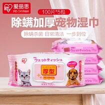 Alice Pet Mite Removal Wet Wipes for Dogs and Cats Teddy Bears Cleaning Foot Wipes Alice