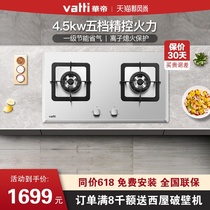 Vantage gas stove Built-in household i10042A stainless steel large fire force natural gas liquefied gas gas stove