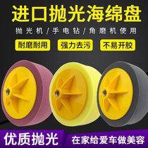 Car polished sponge disc polished grinding wheel beauty maintenance beating wax wheel sponge ball mirror 6 inch mirror wax pan