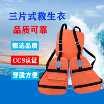 Portable three-piece life jacket offshore GY09-1 petroleum adult working life jacket buoyancy vest marine CCS