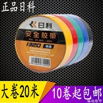 Zhko Electrician Rubberized Fabric 0 13 * 18MM* 20Y Day Coadhesive Rubberized Rubberized Rubberized Rubberized Fabric 1320 1920