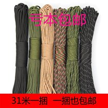 A 7-core 31-meter umbrella rope safety rope camping mountaineering outdoor survival adventure bracelet braided rope