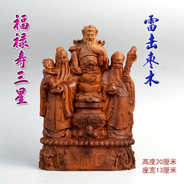 福禄寿三星木雕-福禄寿三星木雕促销价格、福禄寿三星木雕品牌- 淘宝