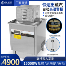 Haizida commercial induction cooker 15kw rice cooker steamer 15000kw high-power breakfast stove Canteen hotel