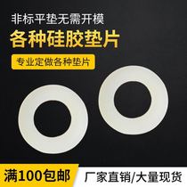 Silicone rubber gasket plumbing bellows faucet sealing gasket high temperature and aging resistant seal