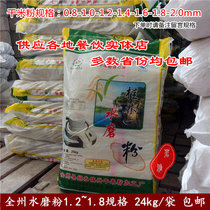 Authentic Guilin dried rice noodles Quanzhou Xingfeng brand water ground rice flour grinding powder stewed vegetable powder crossing bridge rice noodles coarse powder